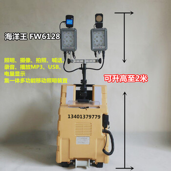 SZSW2980多功能移动照明系统夜间施工抢修搜救灯带摄像拍照