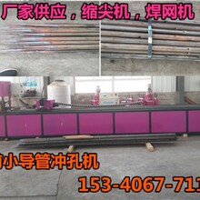 隧道超前小导管数控打孔机平凉打孔机