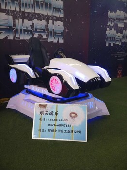 vr设备热门游戏vr体验馆新型vr设备大型vr设备加盟