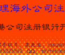 海外公司注册