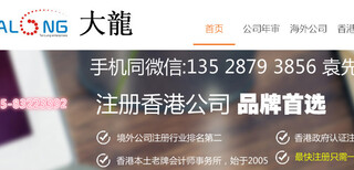 香港会计师做账、核数之后进行实报税适用于有经营活动的香港有限公司图片0