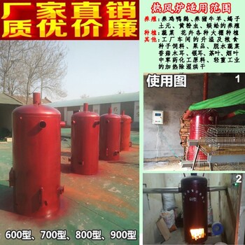 冬季厂房供暖热风炉烧煤烧柴立式小型立式供暖炉
