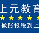 溧阳会计培训机构溧阳学会计多少钱溧阳会计理论实操班