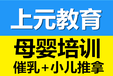 溧阳营养师报名想学营养师溧阳有培训班吗