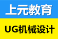 溧阳学机械CAD制图平面制图三维立体效果图