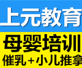 溧阳学催乳师到哪里考试零基础学会催乳手法