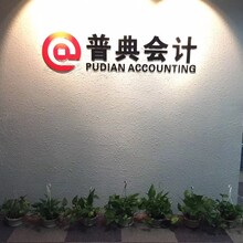 惠州惠阳公司注册、商标注册、公司变更注销、申请一般纳税人