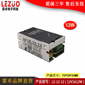 12V1A开关电源12V12W直流电源变压器