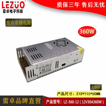 12V30A开关电源12V360W直流电源变压器带风机电源