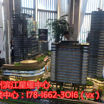 杭州滨江星耀中心——售楼处到底怎么样价格能优惠到多少钱