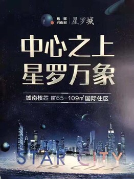 嘉善星罗城究竟为什么火爆,都看中以后的前景?