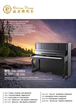 OA-123D1演奏立式钢琴批发，找钢琴厂家扶持政策好