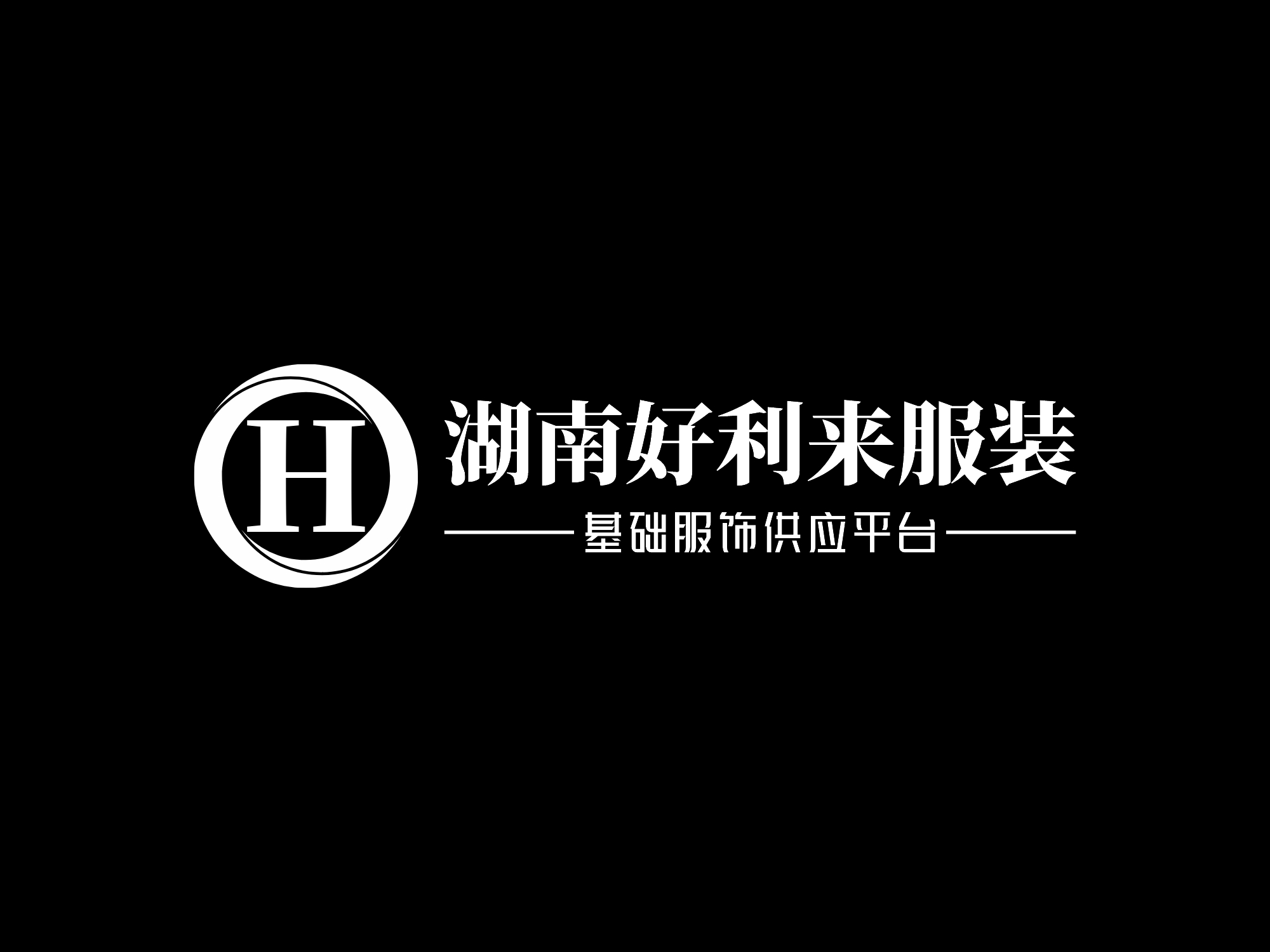 广州杰美服装有限公司