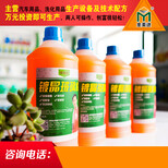 广东洗车液设备厂家洗车液设备多少钱一套洗车液配方图片0