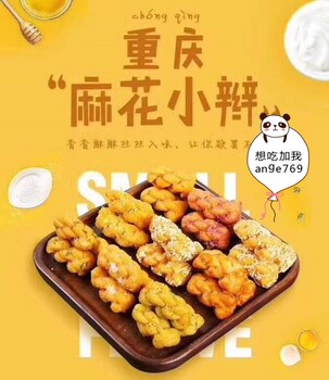 陳吉旺福麻花小辮招商部招代理商