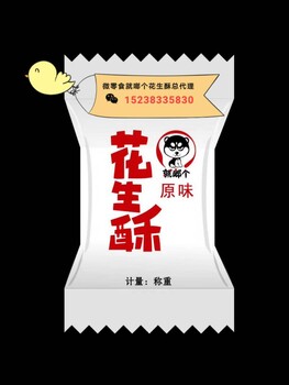 就啷个花生酥和麻花小辫什么关系就啷个花生酥代理咨询中