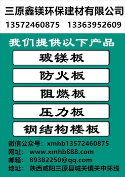 玻鎂板的使用范圍