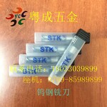 粤成五现货大量供应各类STK牌钨钢铣刀硬质合金涂层立铣刀