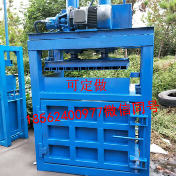 廠家加工定做油桶打包壓扁機(jī)廢紙板打包機(jī)塑料瓶打包機(jī)