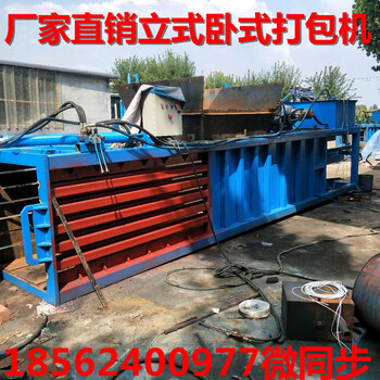 安徽阜陽(yáng)廢品回收站廢舊物料打包機(jī)120噸塑料瓶打包機(jī)