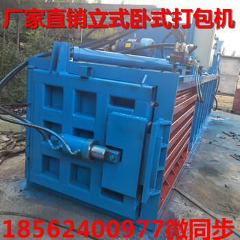 曲阜云立達(dá)廠家立式臥式廢品廢料液壓打包機(jī)鋁合金門窗壓塊機(jī)