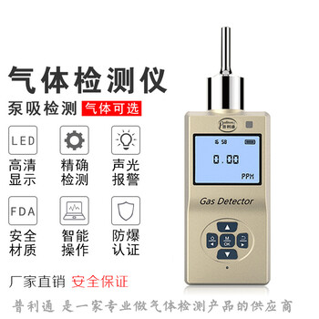 手持式六氟化硫检测仪,便携式六氟化硫检测仪泵吸式六氟化硫检测仪六氟化硫气体检测仪