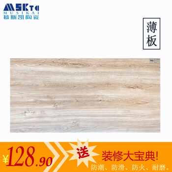 佛山廠家陶瓷薄板仿實(shí)木木紋磚600x1200客廳房間臥室衛(wèi)生間