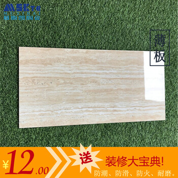 佛山瓷磚薄板瓷磚300x600亮光仿天然羅馬洞石瓷磚酒店內(nèi)墻磚