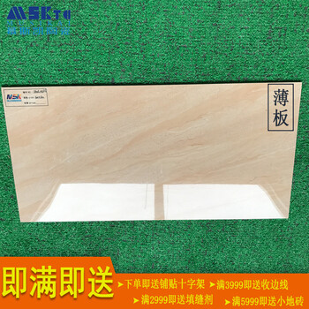 佛山陶瓷薄板瓷磚仿大理石300x600全拋釉廚衛(wèi)墻磚廁所浴室瓷磚