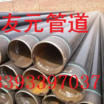 輸水用3PE防腐鋼管生產(chǎn)廠家友元管道敢想就有出路敢闖就有財(cái)路