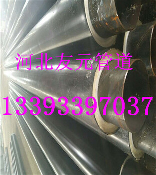 高溫預(yù)制直埋保溫管廠家友元管道精誠豐收輝煌