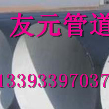 飲水管道用螺旋鋼管廠家友元管道小配件大作為