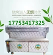 杭州厂家直供无烟烧烤车八重净化净化效果好包过环保图片