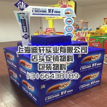 上海迪轩店头物料定制莆田牙膏产品陈列堆头地堆堆箱花车货柜