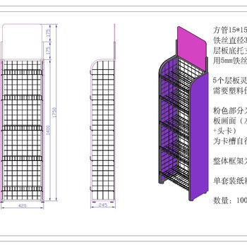 dposm上海迪轩策划设计生产加工食品调味品铁架子铁质端架网片架铁端架侧边架挂架