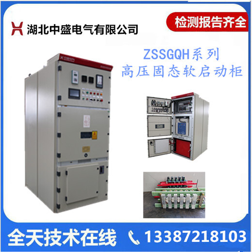 重庆排涝泵站用高压电机软启动柜厂家_10KV高压电机控制柜优势