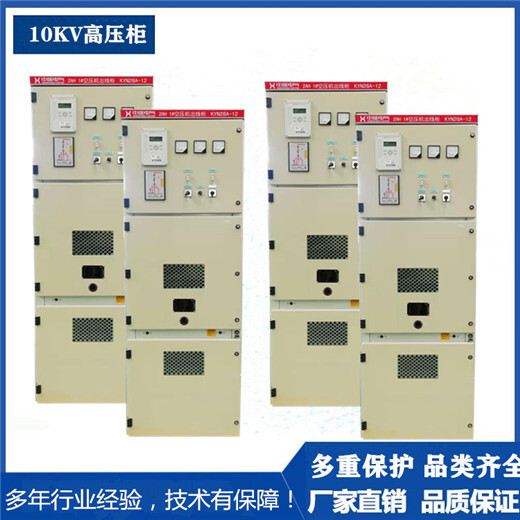 10kv成套高压柜原理手车式高压开关柜的品质