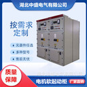 10KV1000KW高壓柜源頭生產(chǎn)廠家安裝方便軟起動控制柜