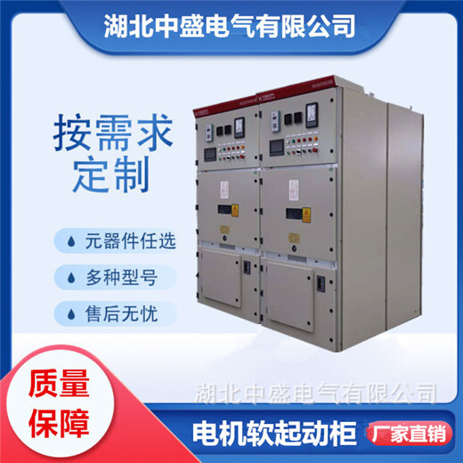 10KW560KW一体化软启动柜工作原理同步电机软起动生产厂家