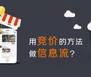 用竞价的方法做360信息流？