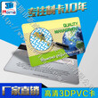 供应3DVIP卡3D缩放卡3d礼品卡订做3d贵宾卡3DIC卡厂家批发价格