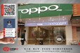 江苏OPPO手机柜OPPO托架