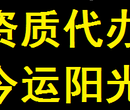 青海资质代办西宁公司注册在今运阳光