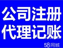 西宁注册公司佳选择今运阳光图片1