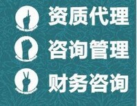 多年资质代办西宁今运欢迎您图片5