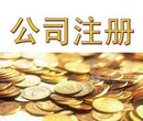 注册公司就选今运阳光青海西宁