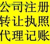 因为专业所以卓越西宁今运代理注册公司