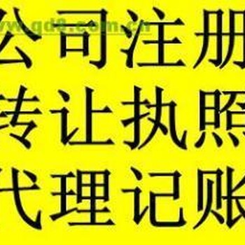 西宁今运注册公司办营业执照有效率