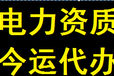 西宁资质代办西宁建筑资质代办西宁企业资质办理