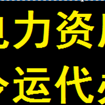 西宁资质代办西宁建筑资质代办西宁企业资质办理